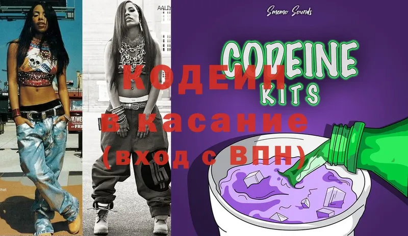 omg ссылки  Жердевка  Кодеиновый сироп Lean напиток Lean (лин) 